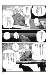 Page 152 of Hanzou no Mon Vol.10 - preview thumbnail
