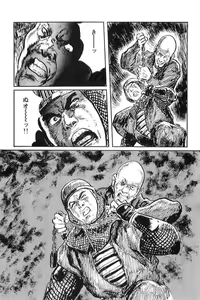 Page 169 of Hanzou no Mon Vol.10 - preview thumbnail