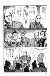 Page 189 of Hanzou no Mon Vol.10 - preview thumbnail