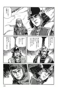 Page 202 of Hanzou no Mon Vol.10 - preview thumbnail