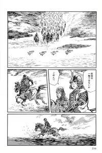 Page 233 of Hanzou no Mon Vol.10 - preview thumbnail