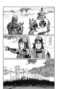 Page 246 of Hanzou no Mon Vol.10 - preview thumbnail