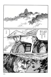 Page 264 of Hanzou no Mon Vol.10 - preview thumbnail