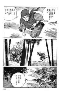 Page 292 of Hanzou no Mon Vol.10 - preview thumbnail