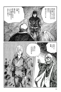 Page 33 of Hanzou no Mon Vol.10 - preview thumbnail
