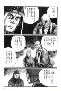 Page 34 of Hanzou no Mon Vol.10 - preview thumbnail