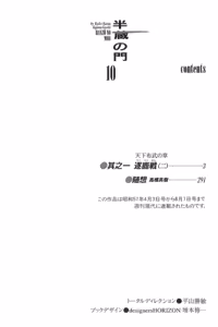 Page 5 of Hanzou no Mon Vol.10 - preview thumbnail