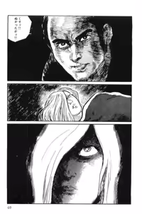 Page 72 of Hanzou no Mon Vol.10 - preview thumbnail