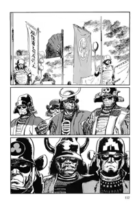 Page 115 of Hanzou no Mon Vol.12 - preview thumbnail