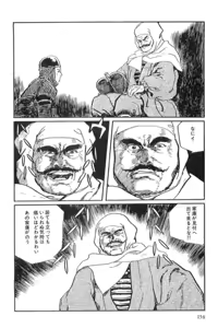 Page 161 of Hanzou no Mon Vol.13 - preview thumbnail