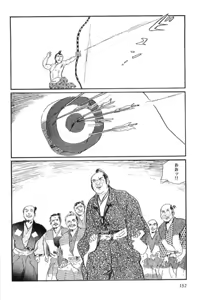 Page 135 of Hanzou no Mon Vol.14 - preview thumbnail