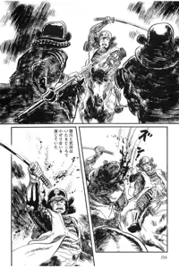 Page 217 of Hanzou no Mon Vol.14 - preview thumbnail