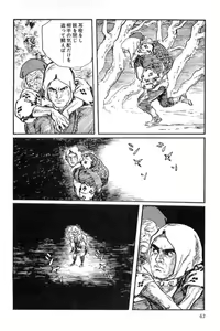 Page 45 of Hanzou no Mon Vol.14 - preview thumbnail
