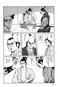 Page 107 of Hanzou no Mon Vol.15 - preview thumbnail