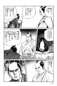 Page 115 of Hanzou no Mon Vol.15 - preview thumbnail