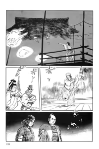 Page 224 of Hanzou no Mon Vol.15 - preview thumbnail