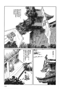 Page 226 of Hanzou no Mon Vol.15 - preview thumbnail