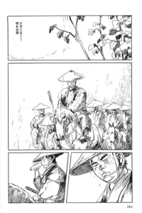 Page 287 of Hanzou no Mon Vol.15 - preview thumbnail