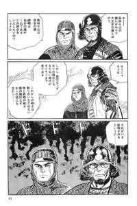Page 48 of Hanzou no Mon Vol.15 - preview thumbnail