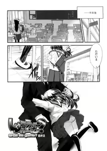 Page 159 of Shall We Game? - preview thumbnail