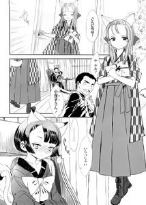 Page 18 of Shall We Game? - preview thumbnail