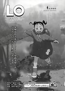 Page 225 of Shall We Game? - preview thumbnail