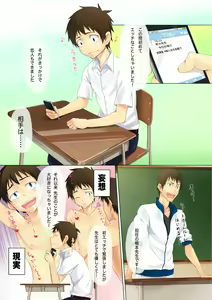 Page 3 of Hatsukoi Secret - preview thumbnail