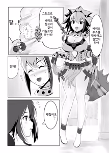 Page 8 of HOKAKUNINARIMASHITA 3 - preview thumbnail