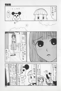 Page 134 of Yellow Missile - preview thumbnail