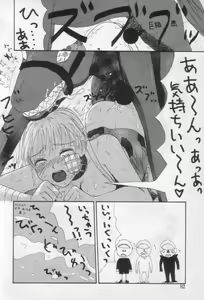 Page 85 of Yellow Missile - preview thumbnail