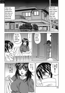 Page 170 of Inransei Souseiji - preview thumbnail
