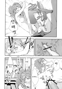 Page 22 of Rise Sexualis - preview thumbnail