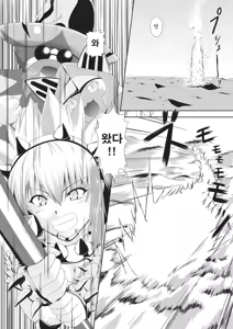 Page 9 of Sajou no Midara na Table Manners  | 사막위의  음란한  테이블 매너 - preview thumbnail
