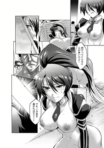 Page 10 of Kyousei Roshutsu Vol.1 Digital - preview thumbnail