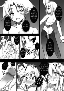 Page 12 of Ase to Shojo Honki Shiru - preview thumbnail