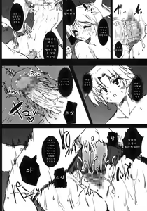 Page 17 of Ase to Shojo Honki Shiru - preview thumbnail
