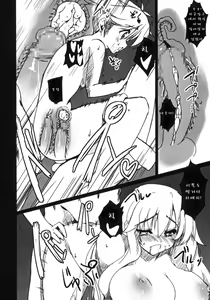 Page 25 of Ase to Shojo Honki Shiru - preview thumbnail
