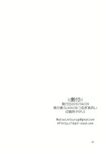 Page 31 of Ase to Shojo Honki Shiru - preview thumbnail
