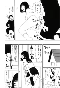 Page 78 of Maru Maru Henmaru Show Shinsouban - preview thumbnail