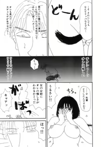 Page 83 of Maru Maru Henmaru Show Shinsouban - preview thumbnail