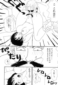 Page 84 of Maru Maru Henmaru Show Shinsouban - preview thumbnail