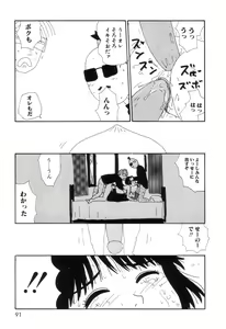 Page 97 of Maru Maru Henmaru Show Shinsouban - preview thumbnail