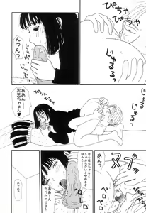 Page 10 of Maru Maru Henmaru Show Shinsouban - preview thumbnail