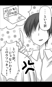 Page 5 of Iede Musume Series Dai-7-wa - Nana - preview thumbnail