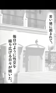 Page 2 of Iede Musume Series Dai-8-wa - Jun - preview thumbnail