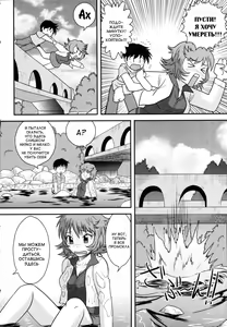 Page 2 of Shitsuren Ryokou | Путешествие разбитого сердца - preview thumbnail