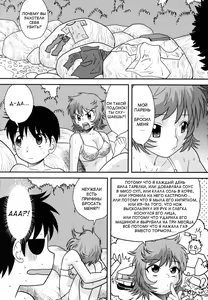 Page 3 of Shitsuren Ryokou | Путешествие разбитого сердца - preview thumbnail