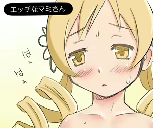 えっちなマミさん — hentai manga cover on Fhentai
