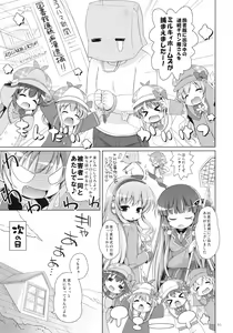 Page 4 of Soshite Elly-san shika Inaku Natta - preview thumbnail