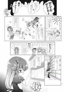Page 7 of Soshite Elly-san shika Inaku Natta - preview thumbnail